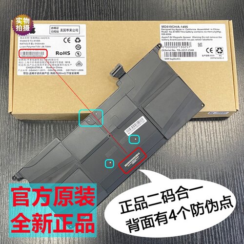苹果原装笔记本11寸电脑电池款