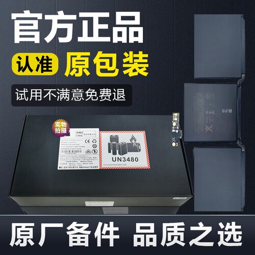 MacBookPro电池全新原厂部件13寸