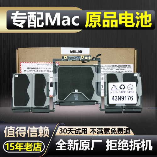苹果Mac原厂A1708电池耐用续航久