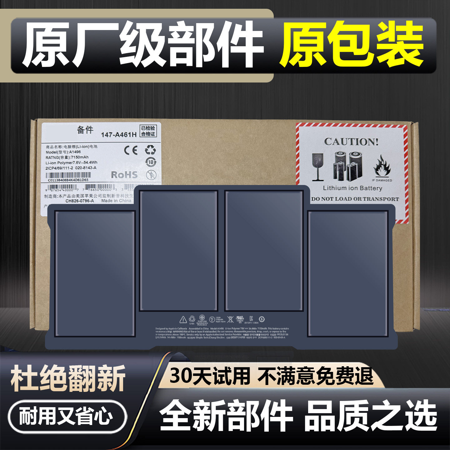 适配苹果笔记本电脑MacBook Air A1466全新电池原厂级 安全不弹窗