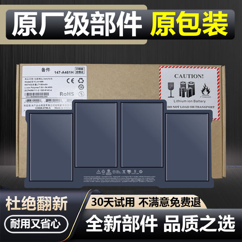苹果MacBookair电脑电池续航久