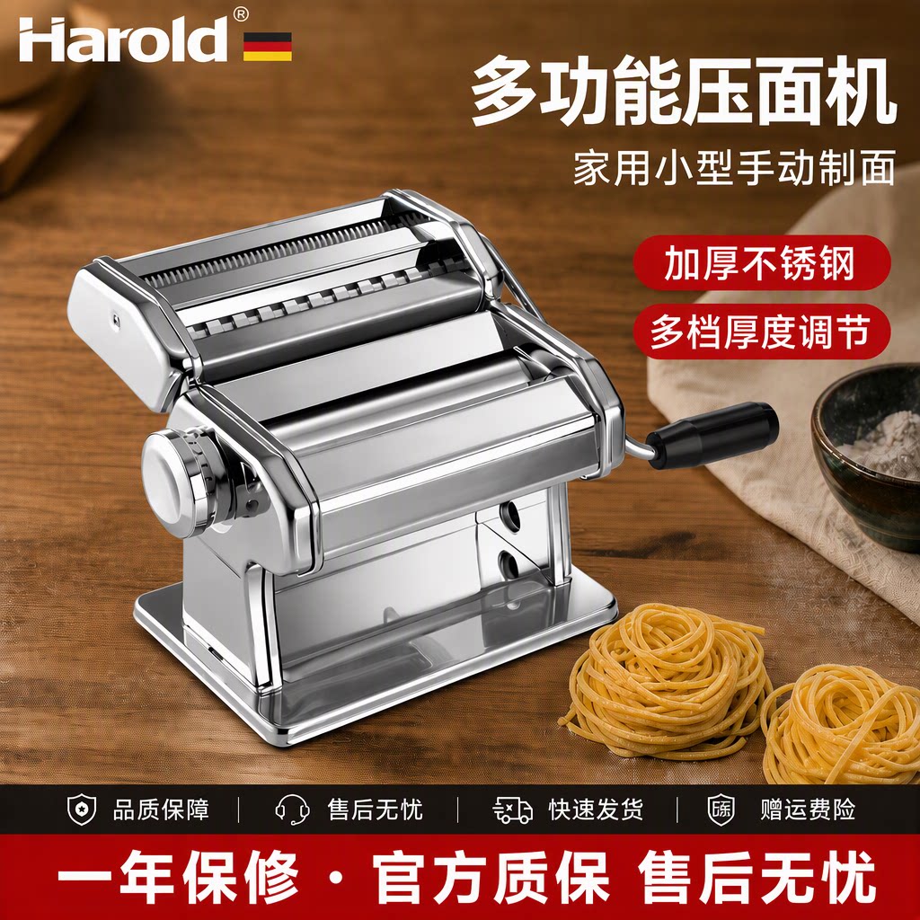 家用手动压面机小型手摇不锈钢面条机多功能辅食机饺子皮馄饨皮机