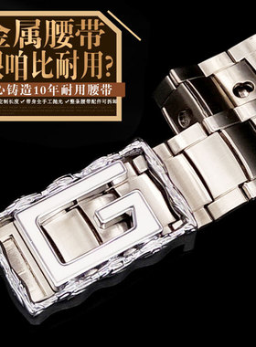 男士金属皮带不锈钢防身腰带青年个性韩版潮人创意时尚发型师白色