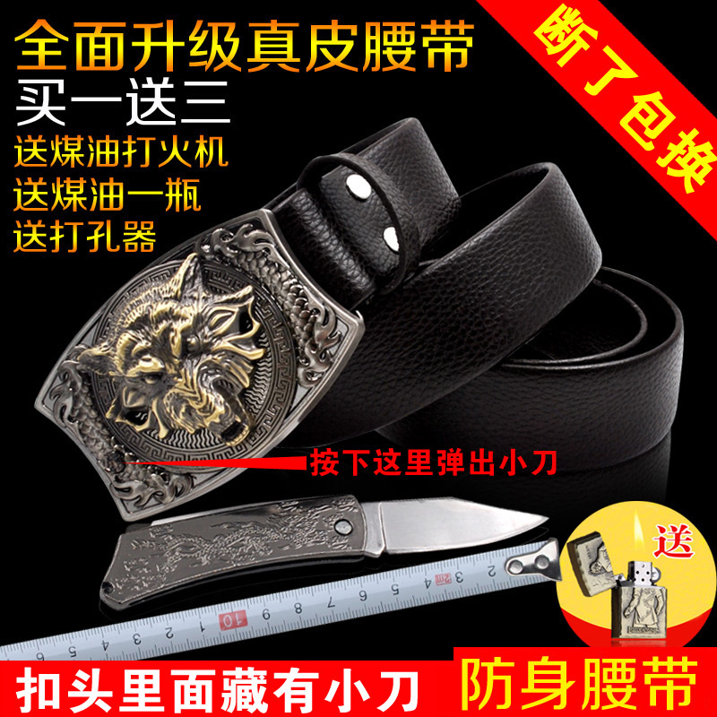 男士防身腰带平滑扣小刀型走江湖