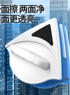 雅高双面单层玻璃擦双层中空擦窗器清洁工具普磁适3-8mm单层玻璃