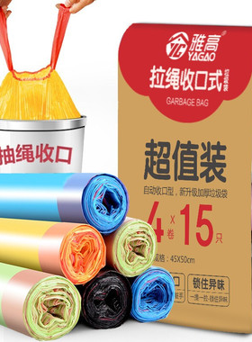 抽绳垃圾袋家用加厚手提式塑料袋背心拉圾桶黑色大号厨房拉提大圾