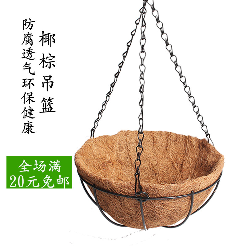 椰丝半圆形花盆 垂吊花盆 垂吊透气 棕垫铁艺花盆悬挂式铁链吊篮