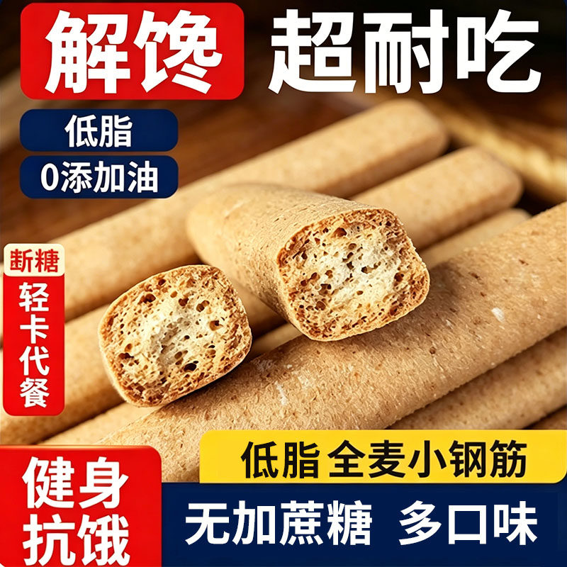 低脂肪全麦耐嚼磨牙棒无添加