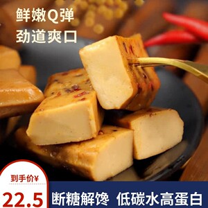 无加蔗糖木糖醇豆干素肉多口味