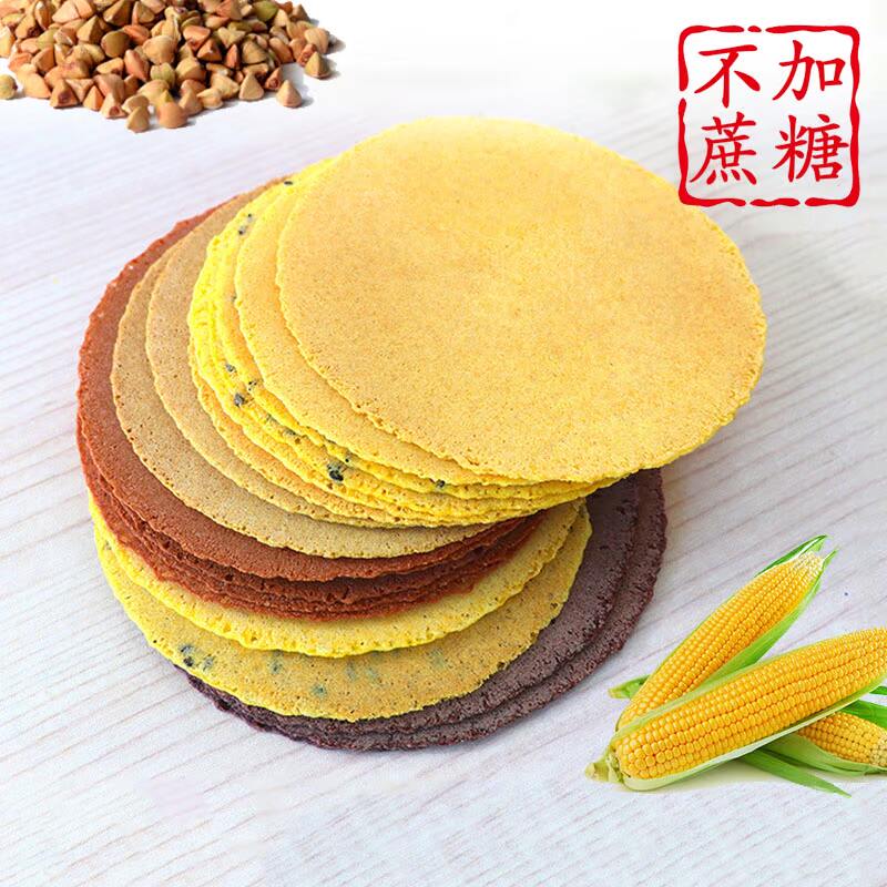 健康无添加玉米薄脆饼干多口味