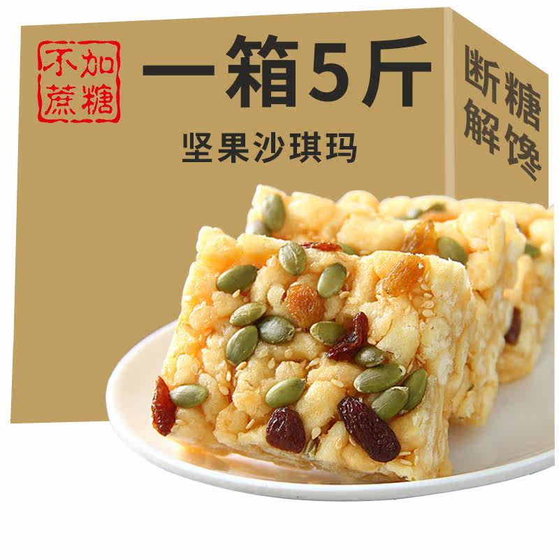 木糖醇沙琪玛无糖精零食脂糖低尿人血糖人群友高专用晚上解饿解馋