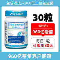 Australian life space Adult Broad-spectrum Probiotic Capsules 60 Capsules Powder, active bacteria Prebiotics for men, women and the elderly thumbnail 4