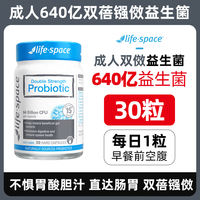 Australian life space Adult Broad-spectrum Probiotic Capsules 60 Capsules Powder, active bacteria Prebiotics for men, women and the elderly thumbnail 3