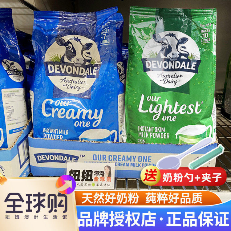 澳洲Devondale德运全脂脱脂多维高钙营养成人中老年学生牛奶粉1kg