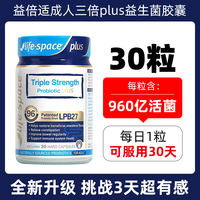 Australian life space Adult Broad-spectrum Probiotic Capsules 60 Capsules Powder, active bacteria Prebiotics for men, women and the elderly thumbnail 5