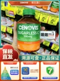 Cenovis Взрослые дети без сахара витамин С