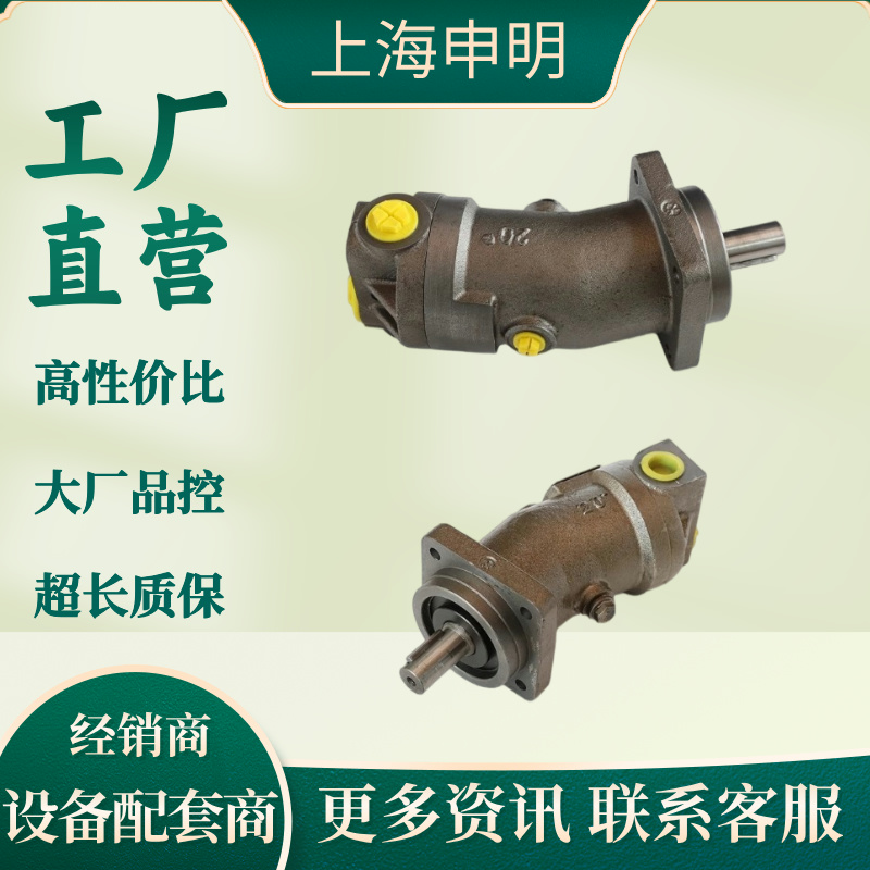 高性价比A2F-R2P3斜轴式轴向柱塞泵除尘马达液压油泵型号齐全