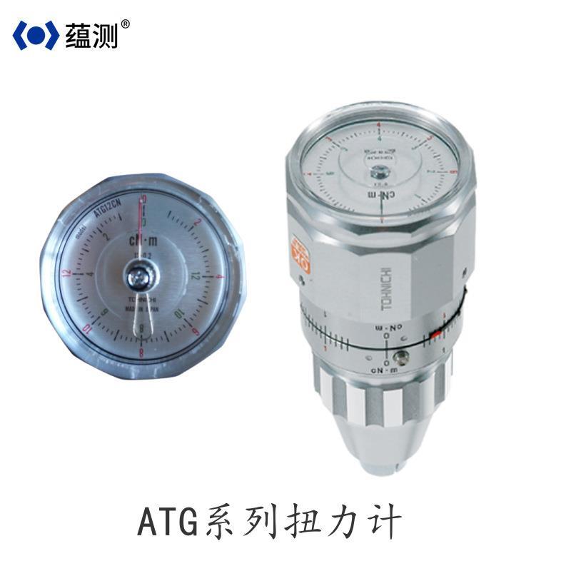 东日 TOHNICHI 模拟扭力表 ATG09CN-S ATG12CN-S 扭力计 扭矩表