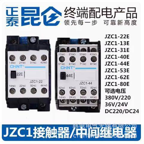 JZD1-22 JDZ2-44 MM2P MM2XP MM4P MM4XP   接触式中间继电器