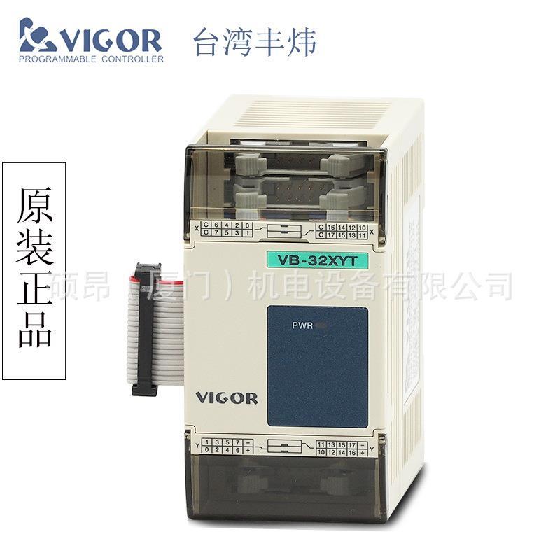 VB-8YR-CVB-8YT-C台湾VIGORPLC扩展模块8点输出模块