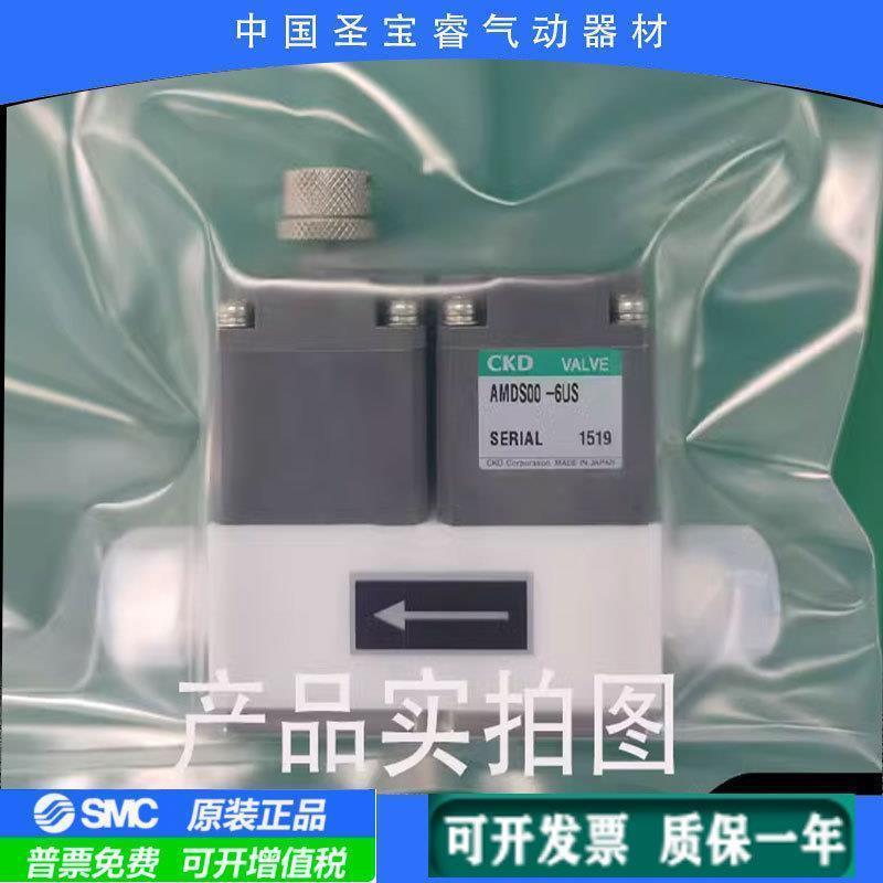 全新药液阀 AMDS00-X24  AMDS00-8BUS   AMDS00-8BUP