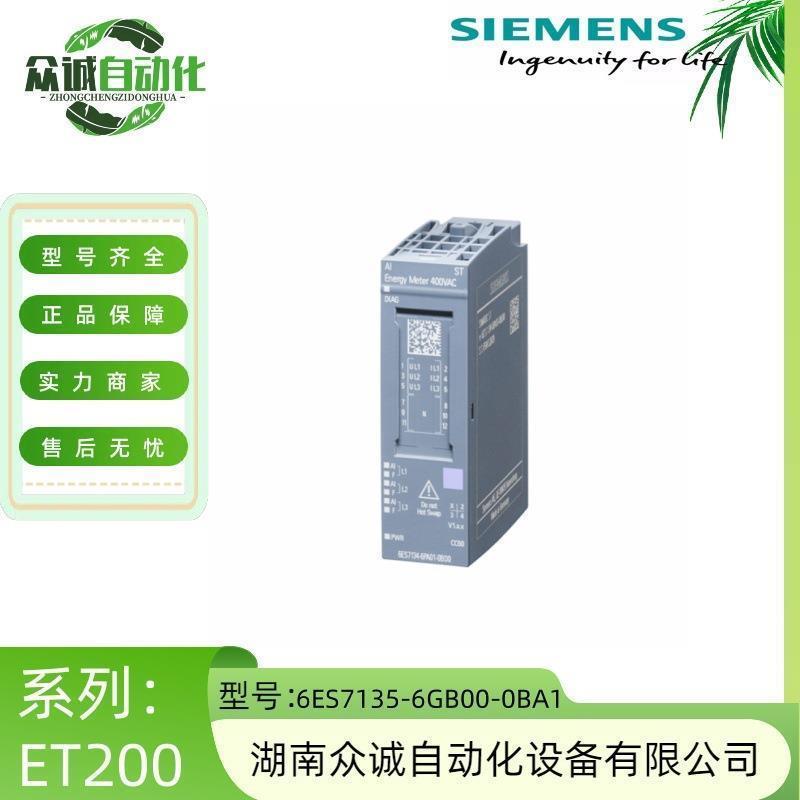 6ES7135-6GB00-0BA1 ET200系列PLC拓展模块
