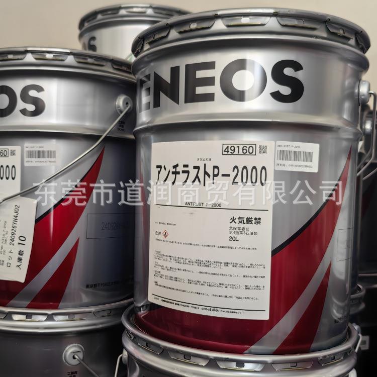HYDRAULIC OIL 5606J ANTIRUST P-2000齿轮油 BONNOC AX68