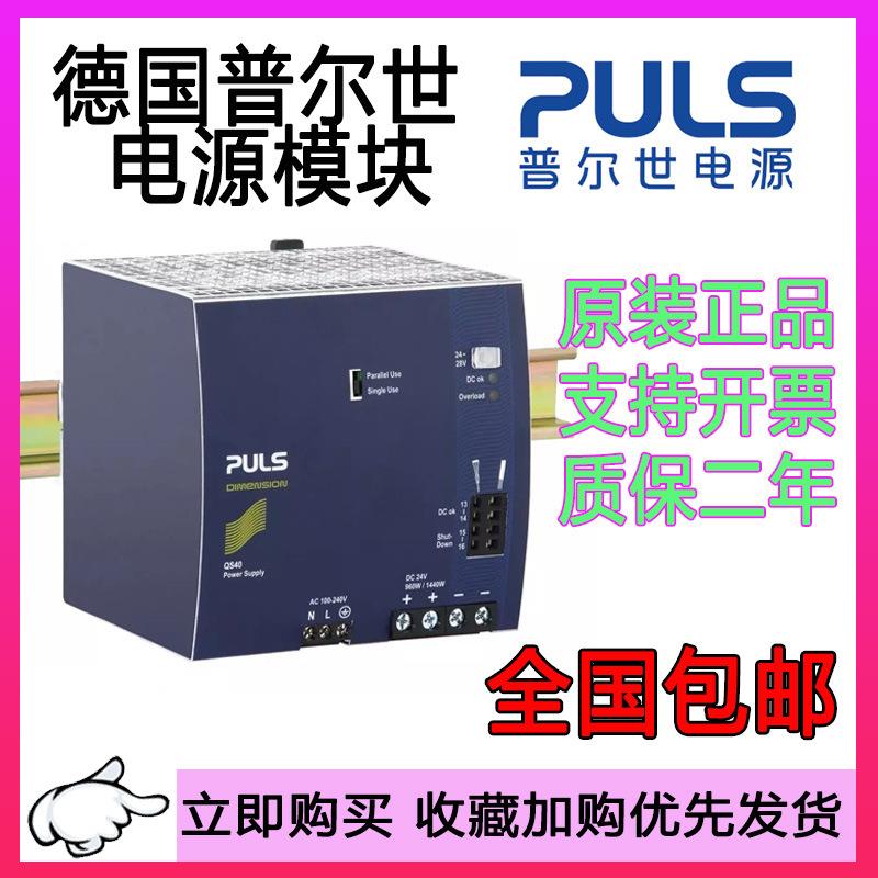 普尔世电源QT40.241.242.361QS40.241.244.484.484 XT40.241.481