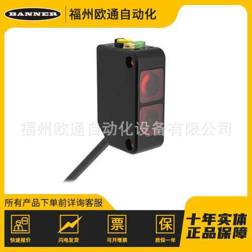 Banner 邦纳 Q20PDLQ7 (77754 激光感测器光电感测器