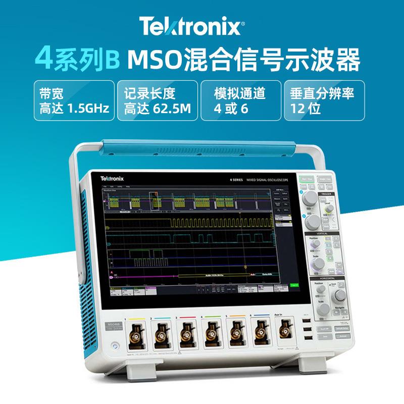 泰克 MSO44B 4-BW-200/1000 手持多功能高清显示屏混合信号示波器