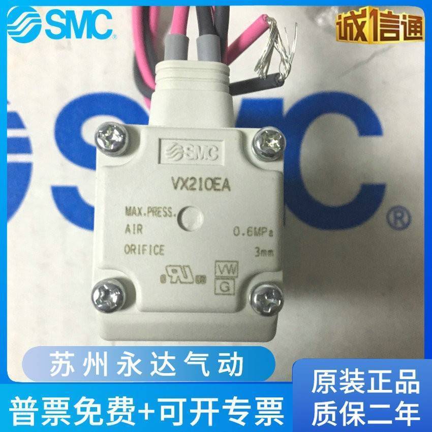 电磁阀VX210EA,VX212EA,VX210EAXB,VX210EZ1B,VX214AA