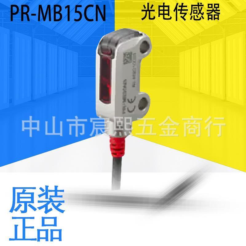 日本PR-MB15CN/15CP/C3PL/迷你超薄光电传感器