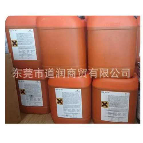 BOP控制液 Houghton Stack-Magic 200F