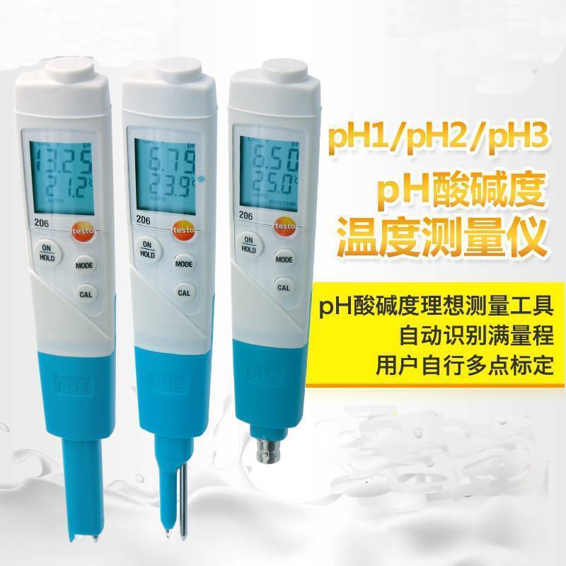 206ph1德国ph测试仪高精度水质酸碱度计PH值测试笔检测