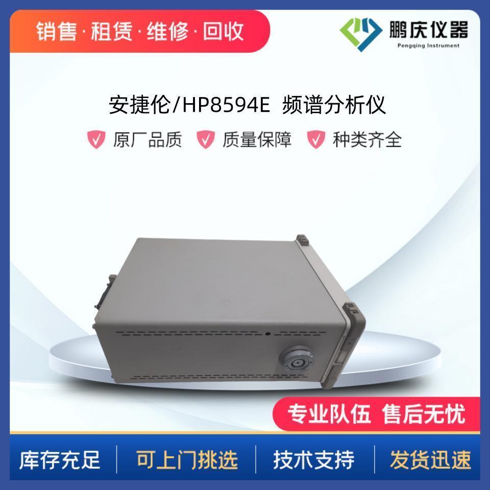 //hp8594E/8595E/8596E 频谱分析仪