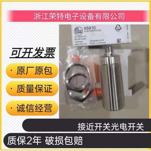 德国电感式接近开关IIR200IIS269IIC233IIT205