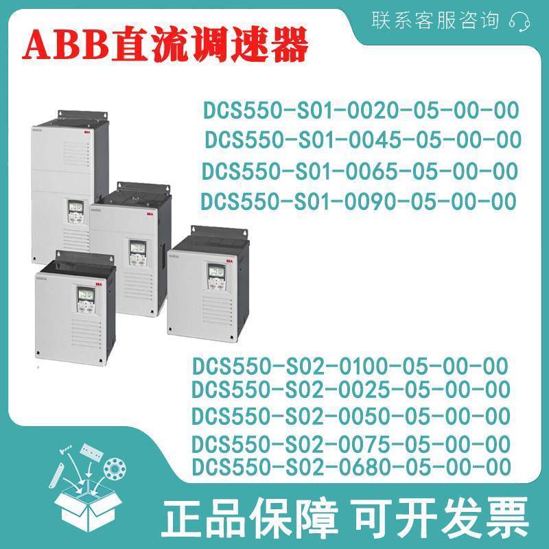 变频器 ACS355-01E-09A8-2