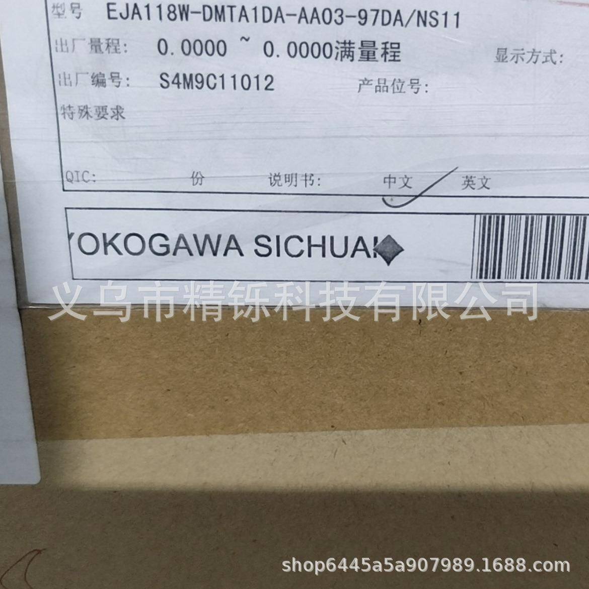 横河EJA压力变送器118W-DMT，EJA118W-DMTA1DA-AA03-97DA/NS11