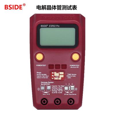 ESR02晶体管仪贴片电容电感二极管测量高精度电子元件检测仪