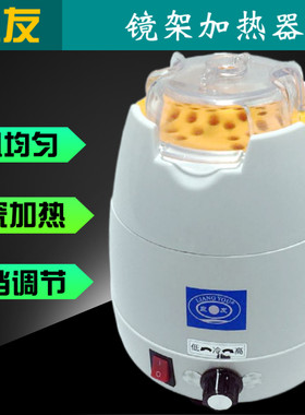 良友6AT镜架陶瓷加热器新型烤灯板材TR90镜架烘灯眼镜店加工设备