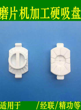 磨片机加工吸盘双面粘