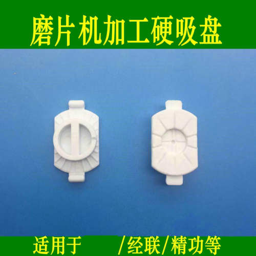 磨片机加工吸盘双面粘