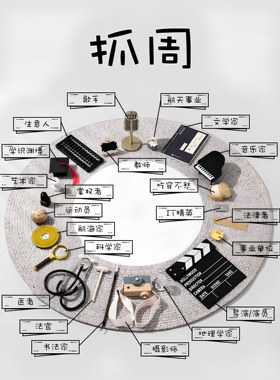 现代抓周道具套装单品一周岁生日布置场景男孩女宝宝如意毛笔玩具