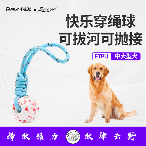 狗狗耐咬磨牙穿绳球拔河玩具