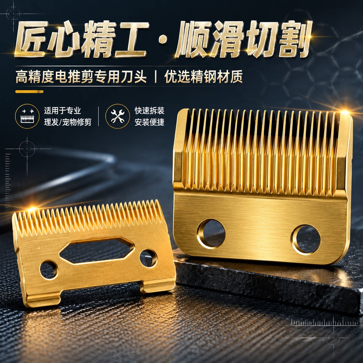 美发店电推剪备用刀头推剪刀片