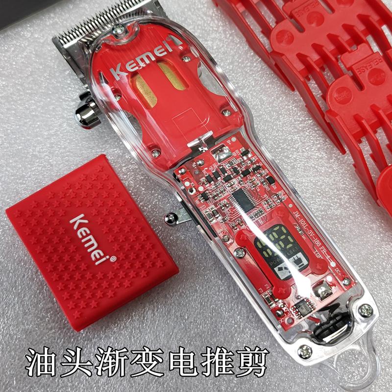 科美充電通用透明機身電推剪新款