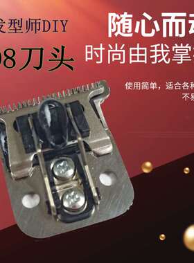 适用andis安第斯D8电推碳钢440刀头总成 理发师专用雕刻刻痕神器
