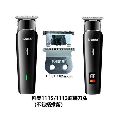 科美1113电推剪原装刀头配件1115电推剪刀头专用刀片备用刀头