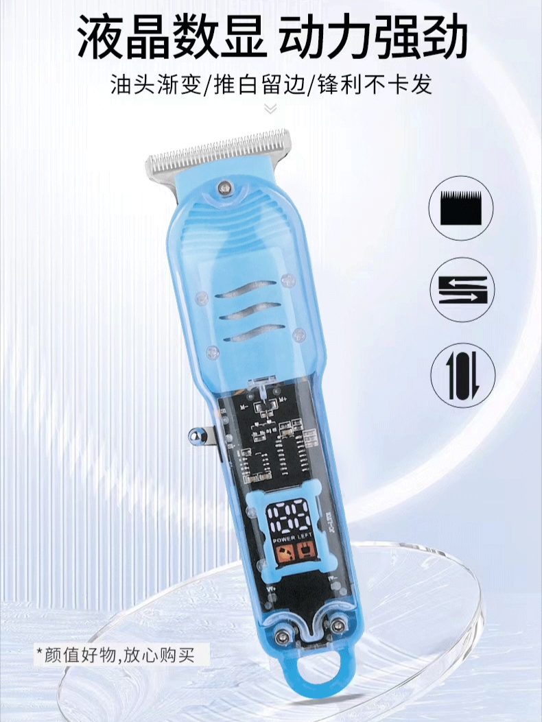 雕刻推白通用理发器液晶电量数显