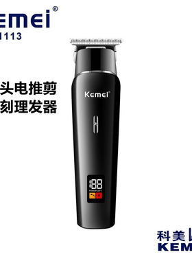 科美高转速油头推白电推剪专业发廊雕刻理发器家用推光头电推子